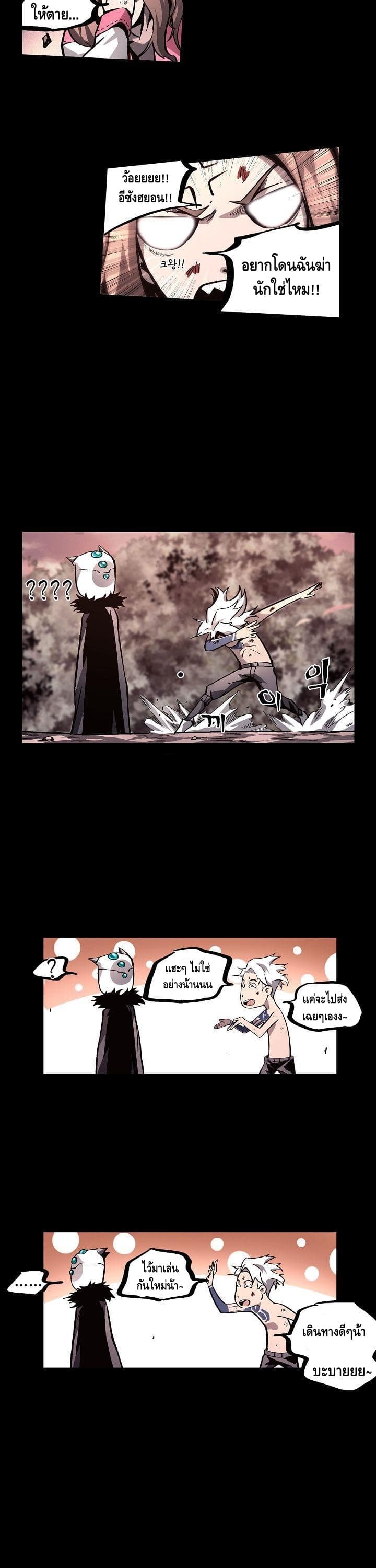 Lawless Zone page 19