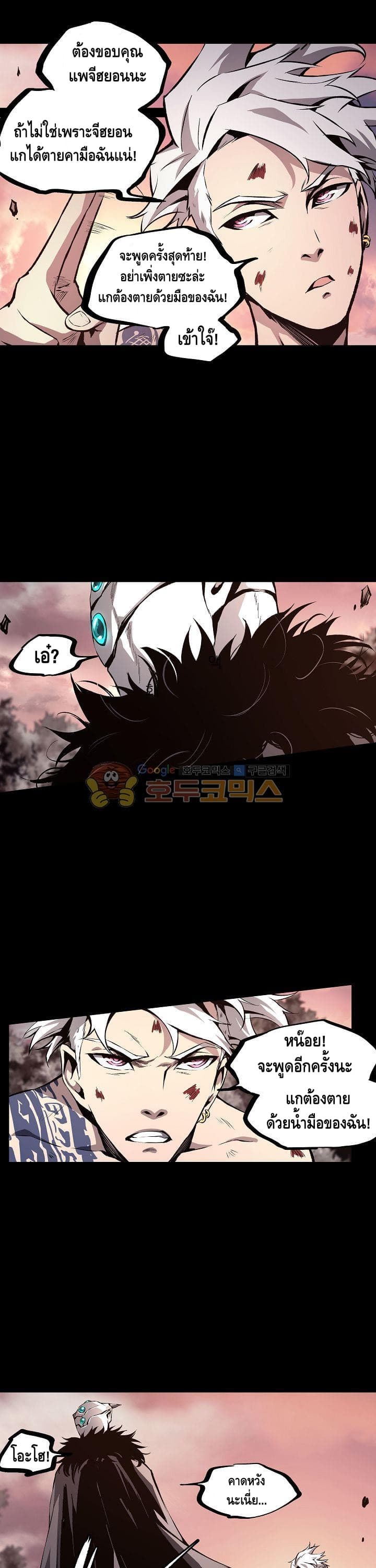 Lawless Zone page 20