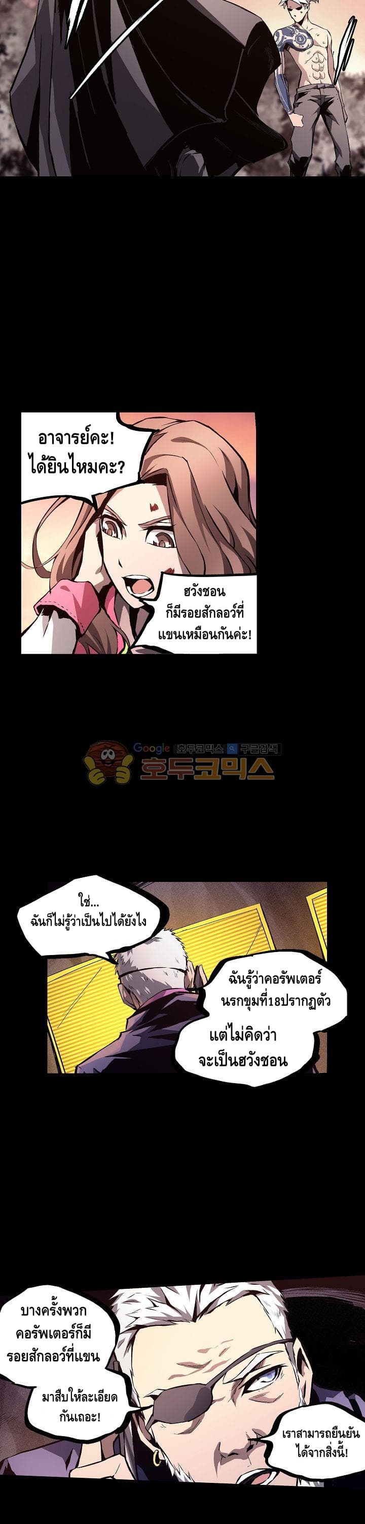 Lawless Zone page 21
