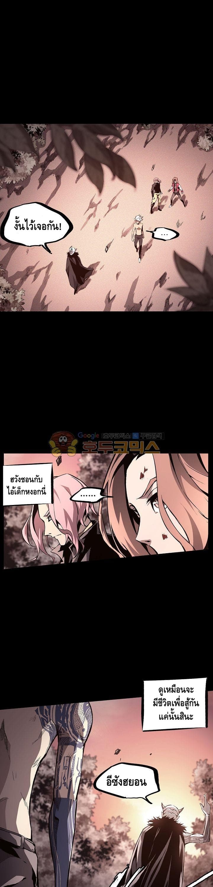 Lawless Zone page 22