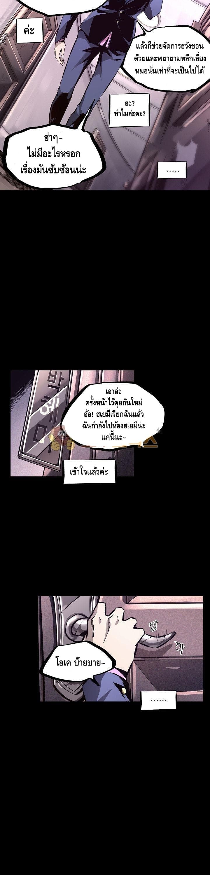 Lawless Zone page 2