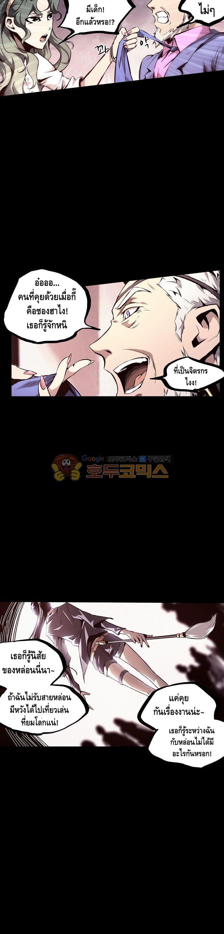 Lawless Zone page 5