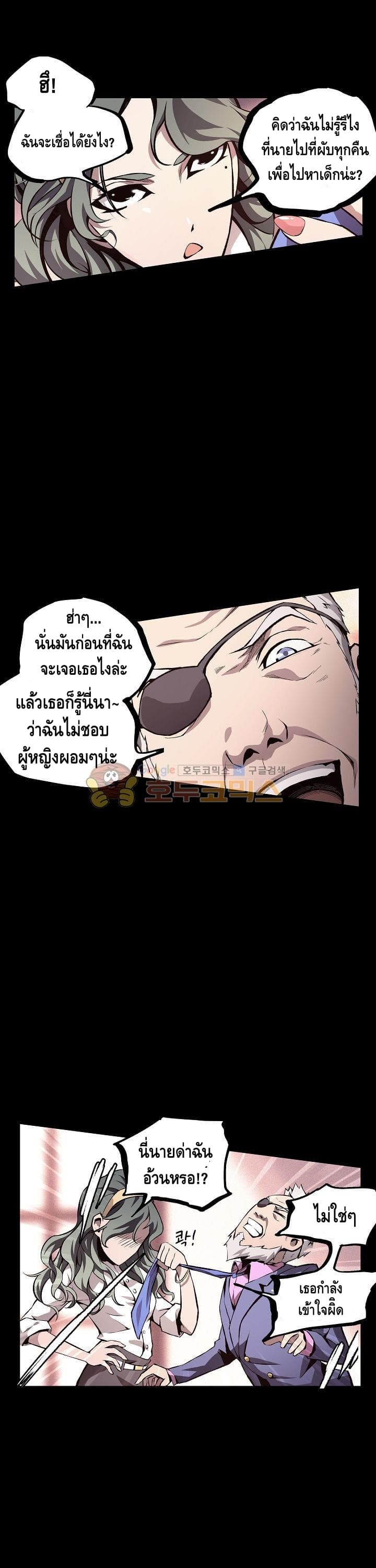 Lawless Zone page 6