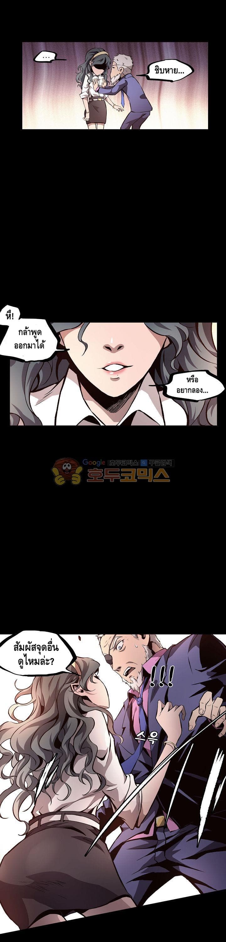 Lawless Zone page 11
