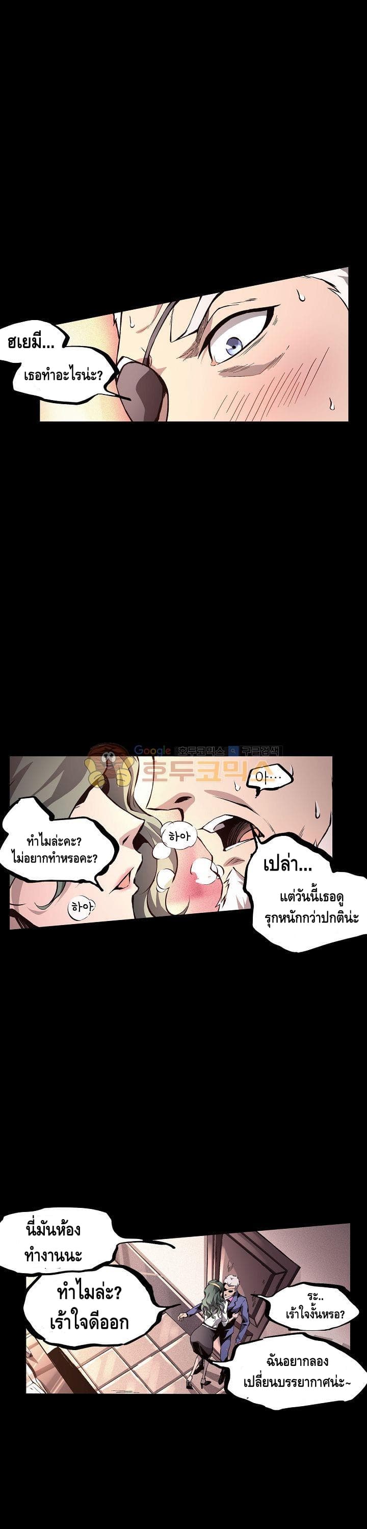 Lawless Zone page 12