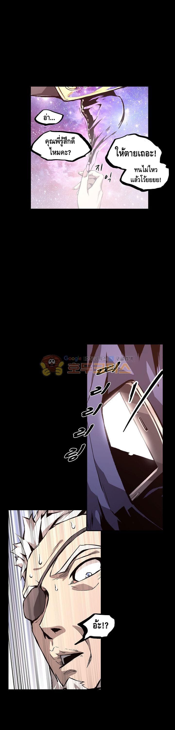 Lawless Zone page 13