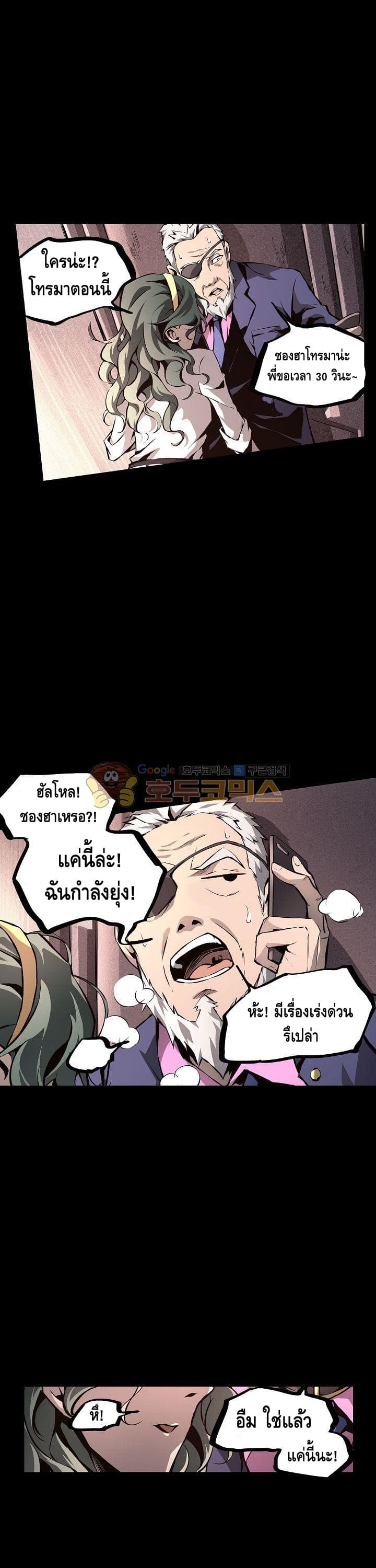 Lawless Zone page 14