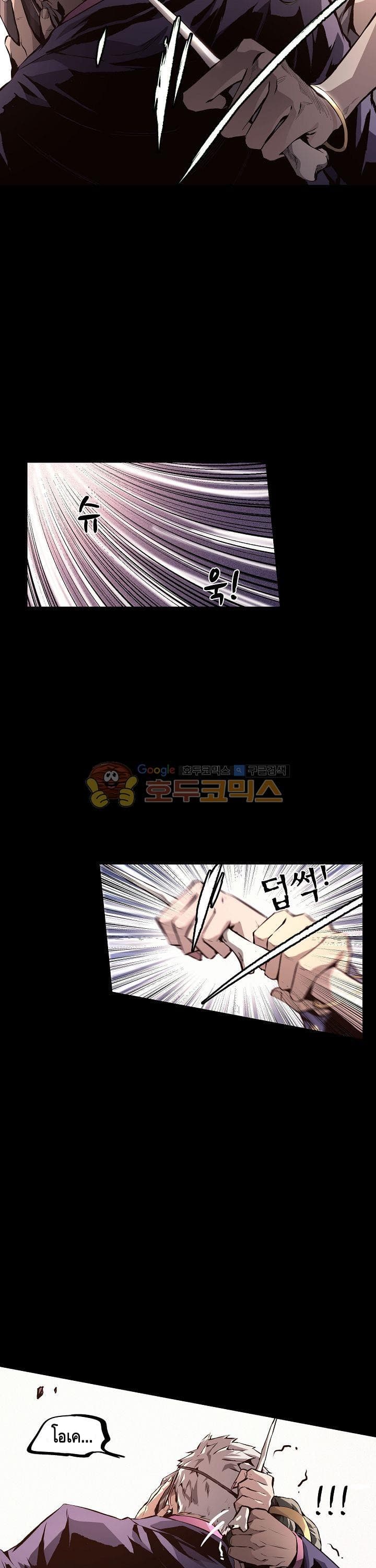 Lawless Zone page 17