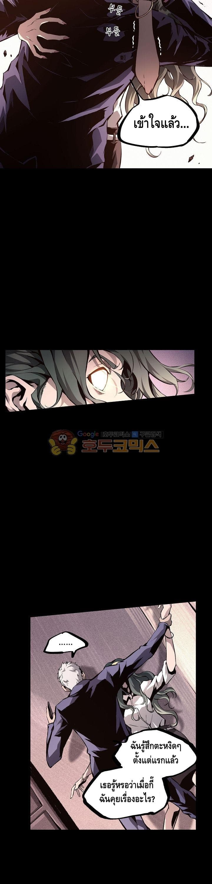Lawless Zone page 18