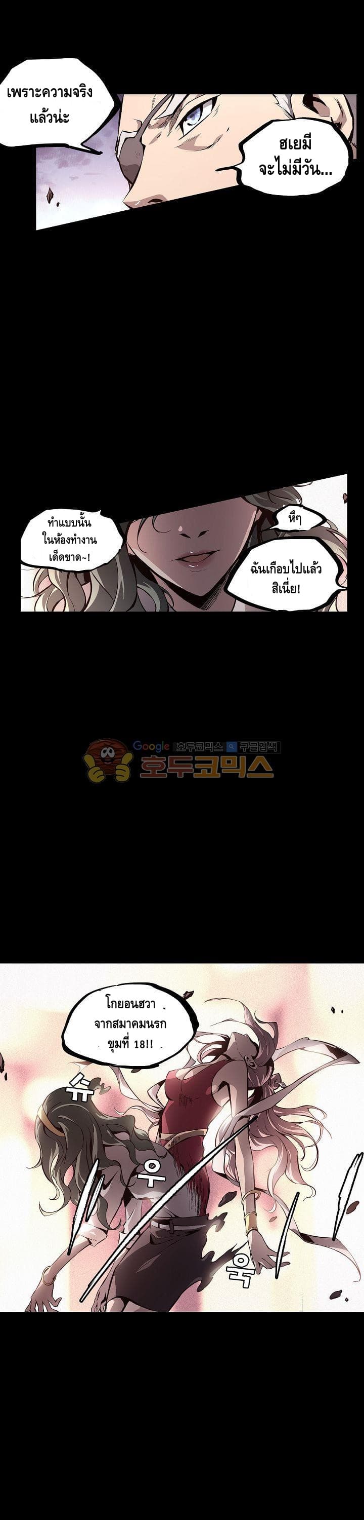 Lawless Zone page 20