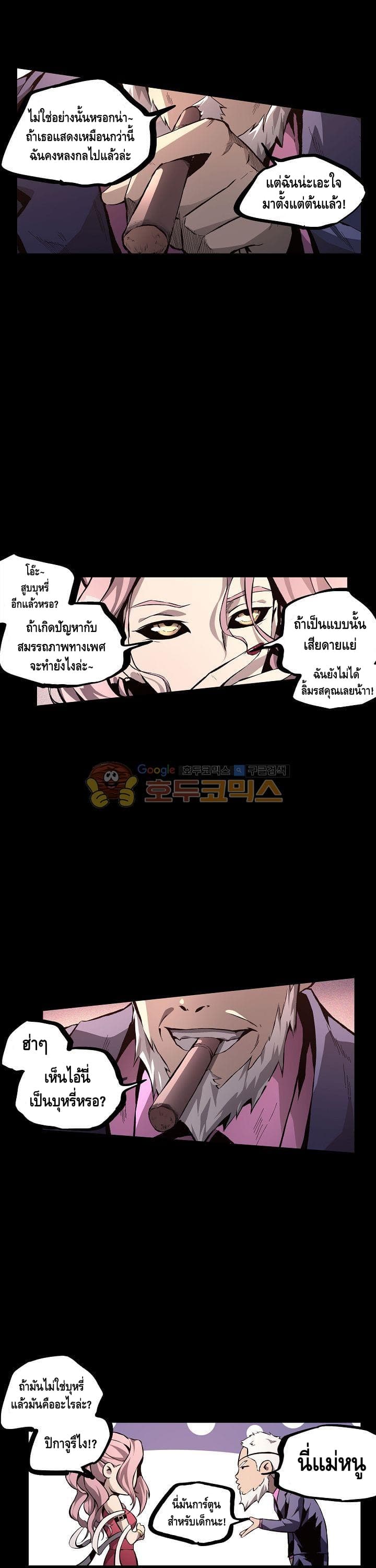 Lawless Zone page 22