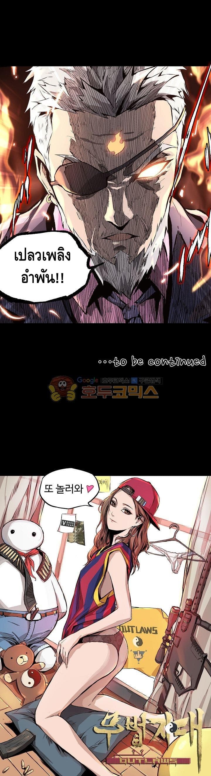 Lawless Zone page 25