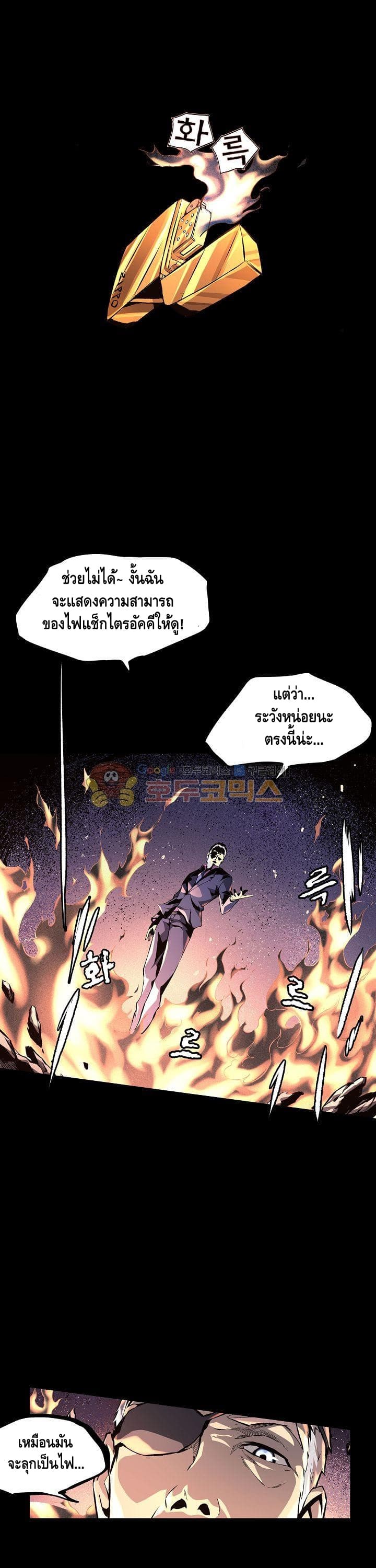 Lawless Zone page 3