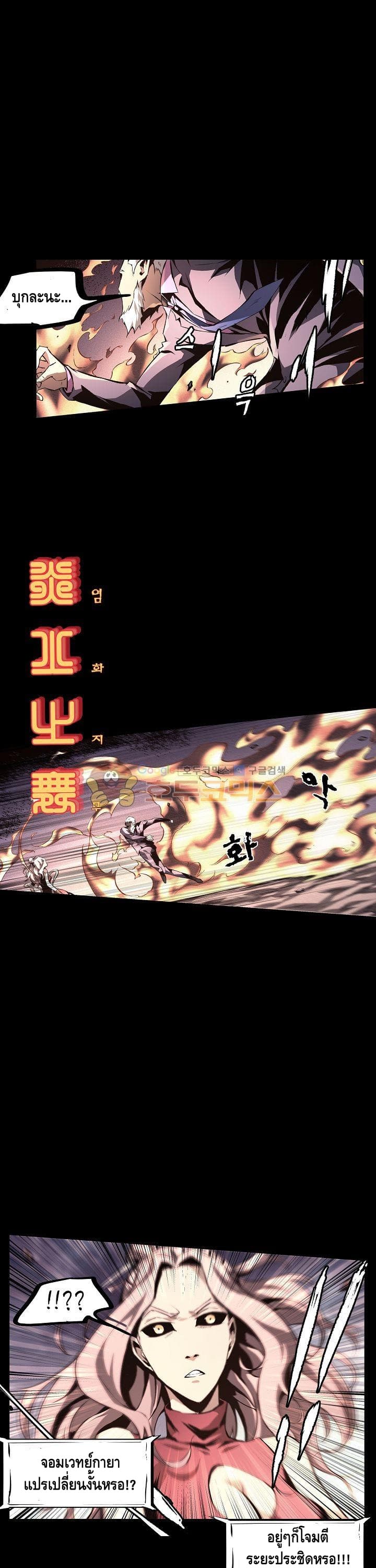 Lawless Zone page 4