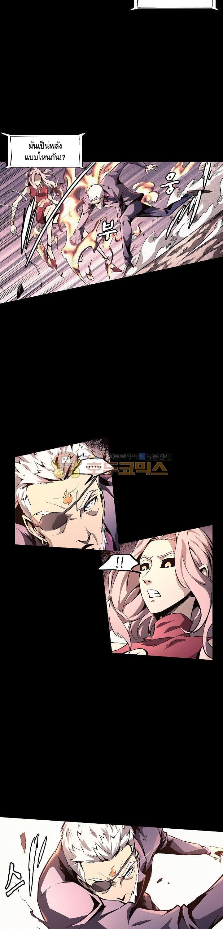 Lawless Zone page 5