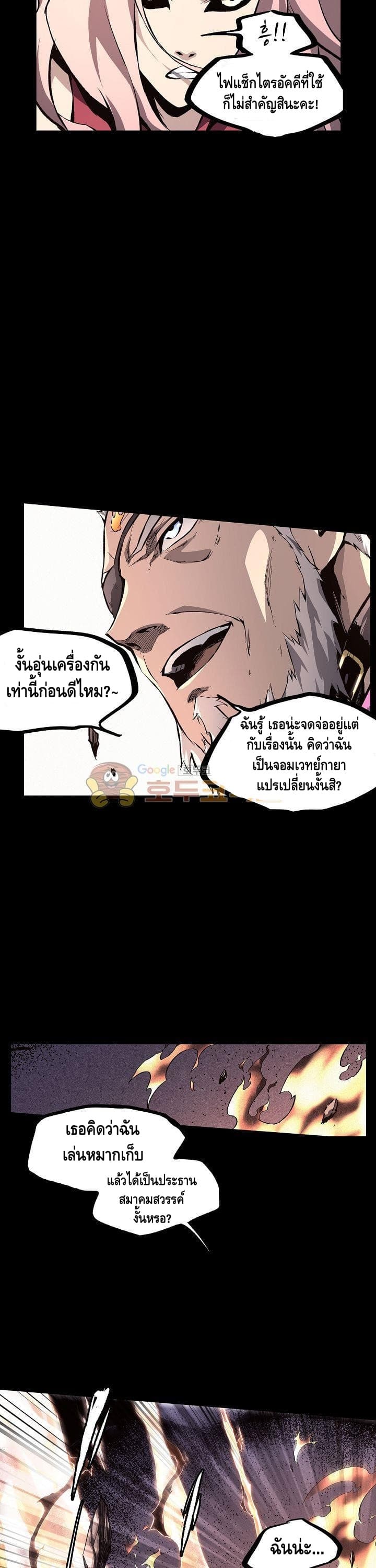 Lawless Zone page 7