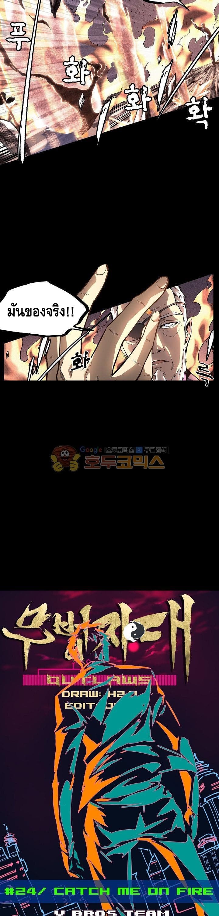 Lawless Zone page 8