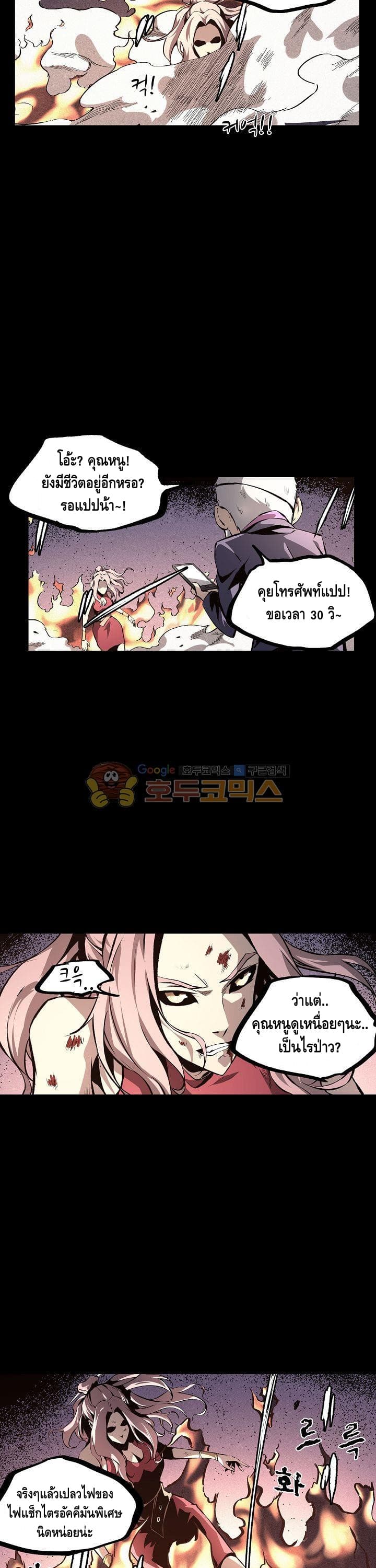 Lawless Zone page 11