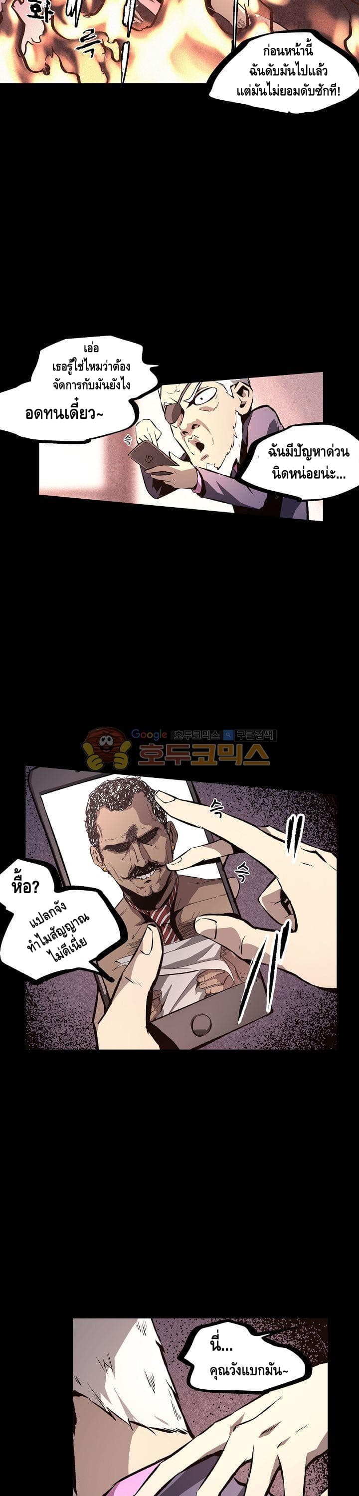 Lawless Zone page 12