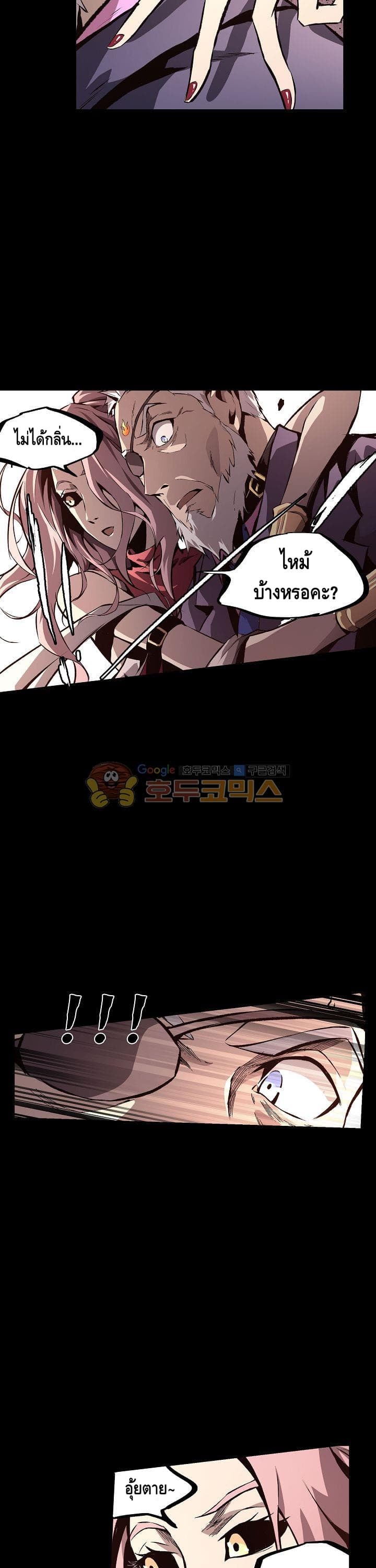 Lawless Zone page 13