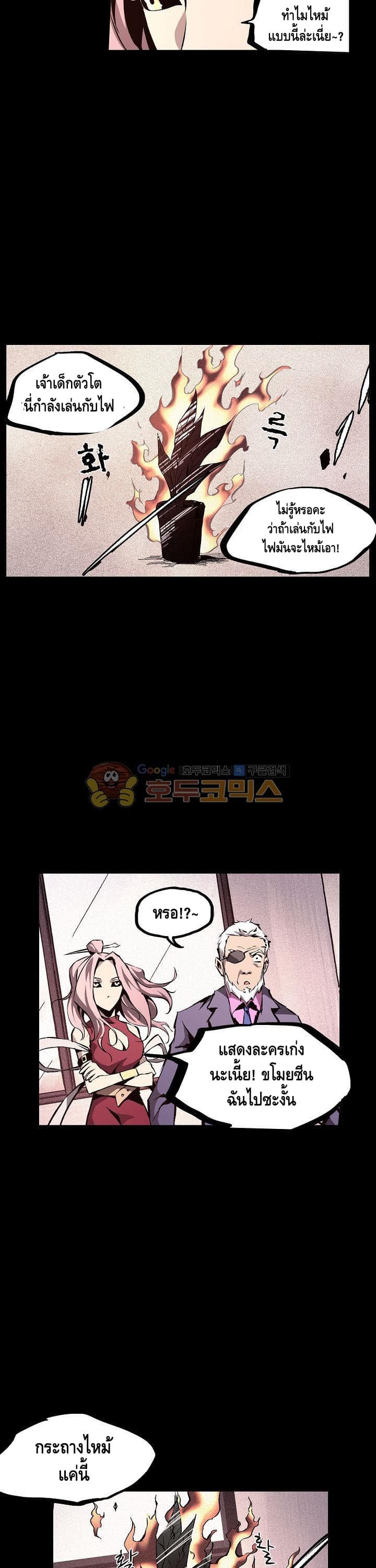 Lawless Zone page 14
