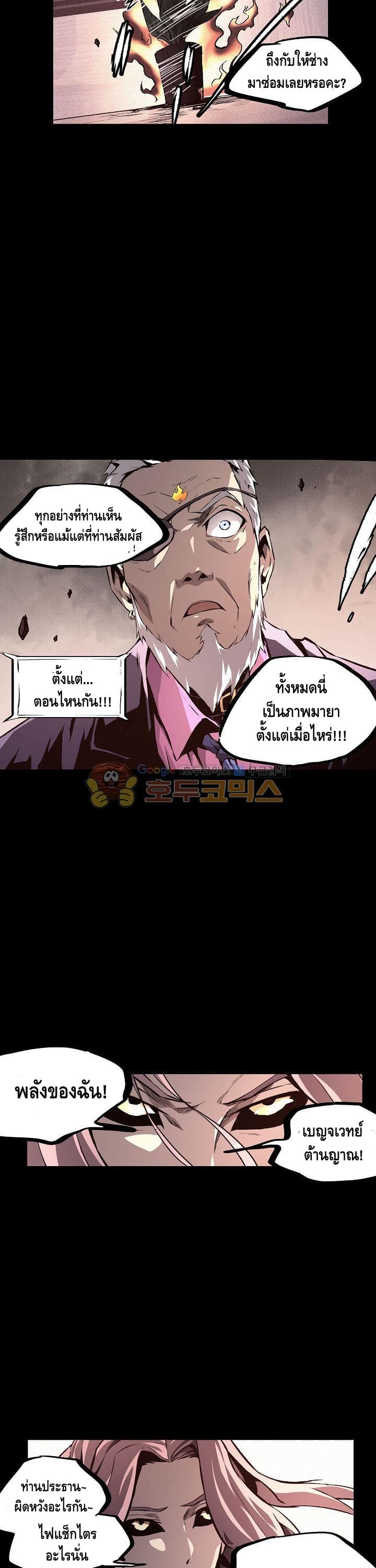 Lawless Zone page 15