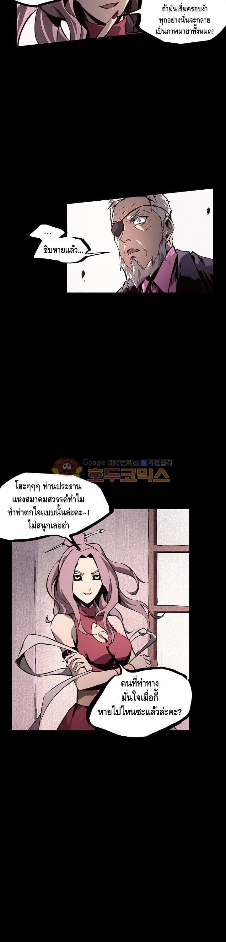 Lawless Zone page 16