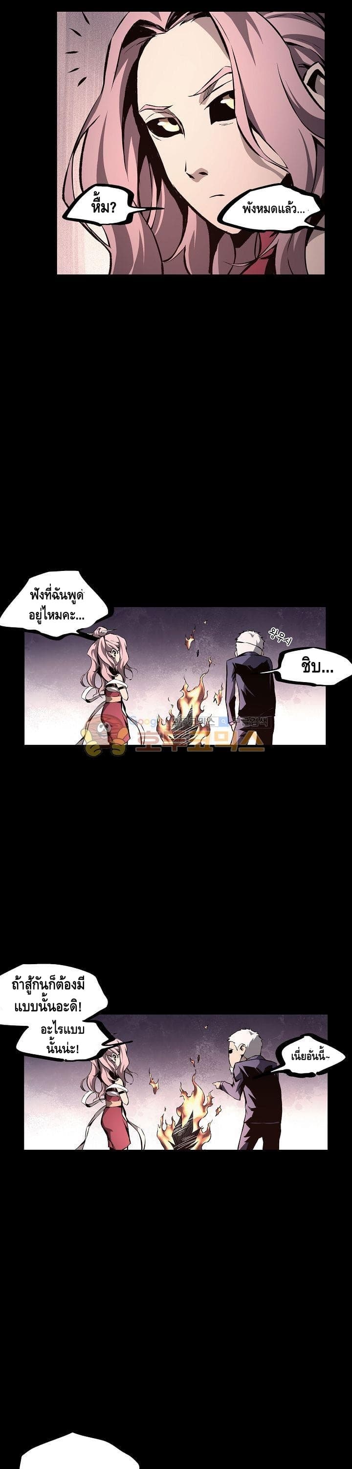 Lawless Zone page 17