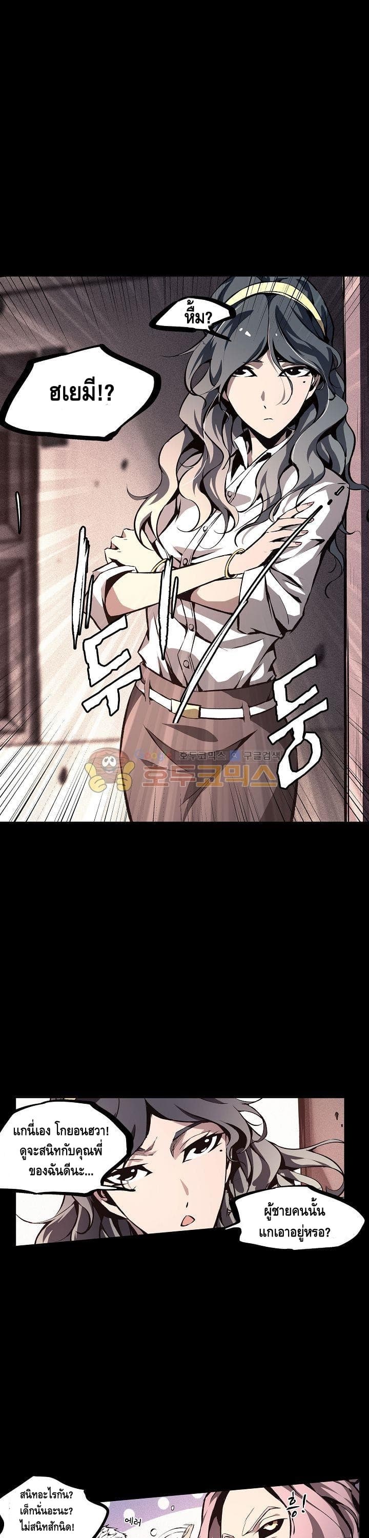 Lawless Zone page 20