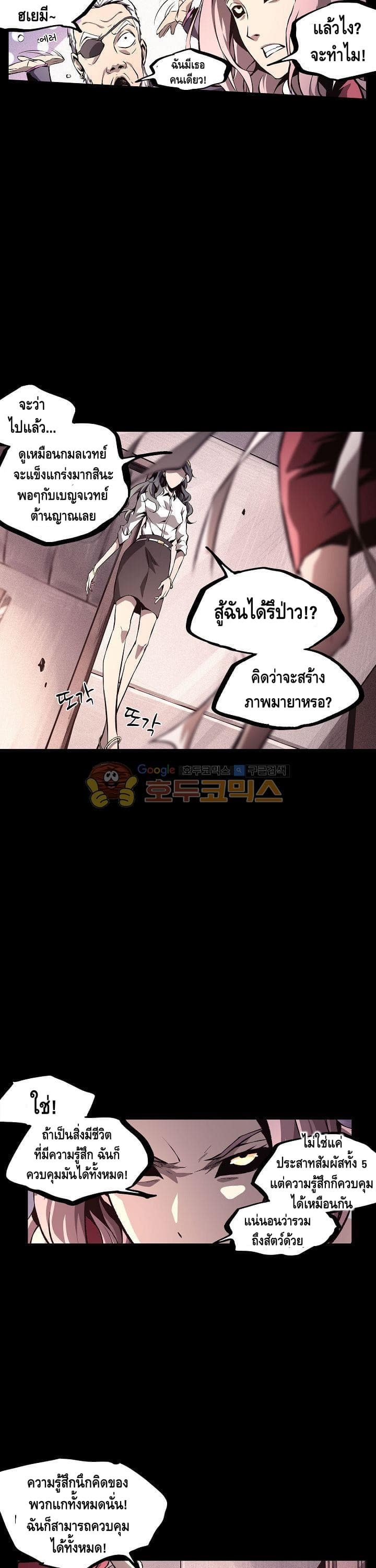 Lawless Zone page 21