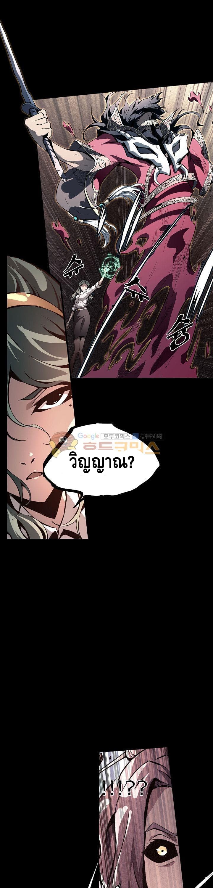 Lawless Zone page 23