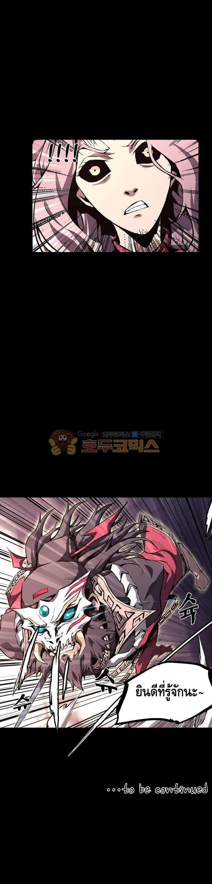 Lawless Zone page 25