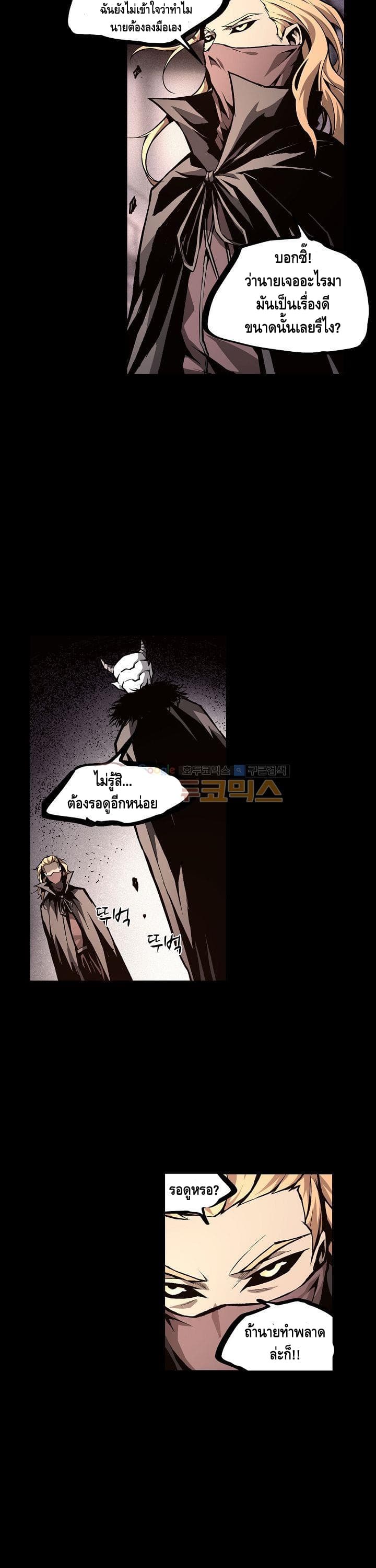 Lawless Zone page 3