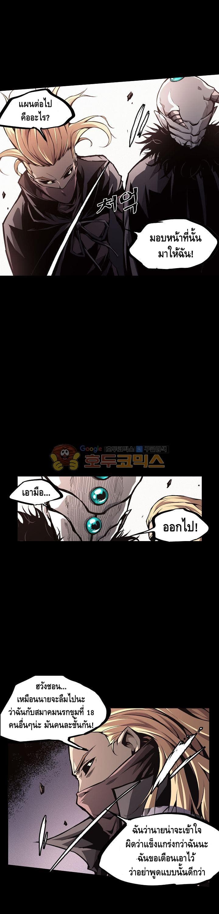 Lawless Zone page 5