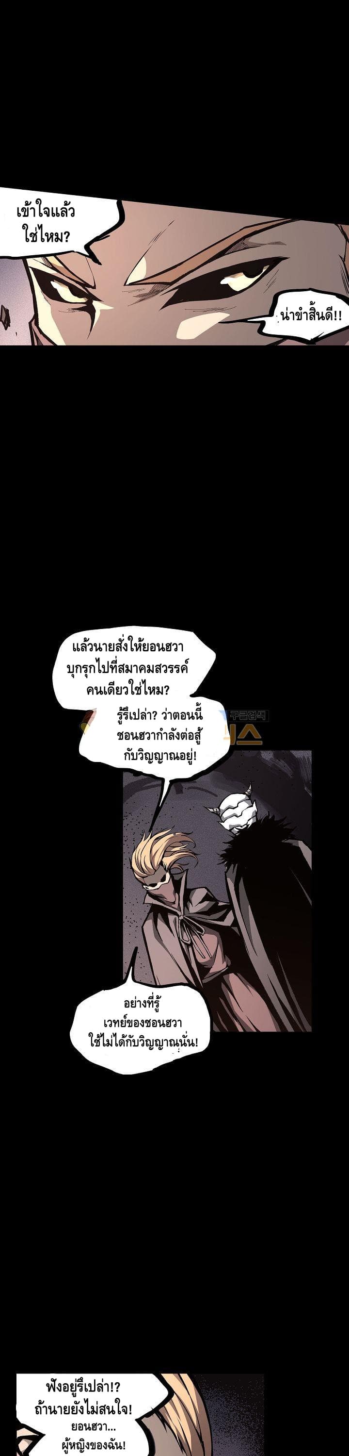 Lawless Zone page 6