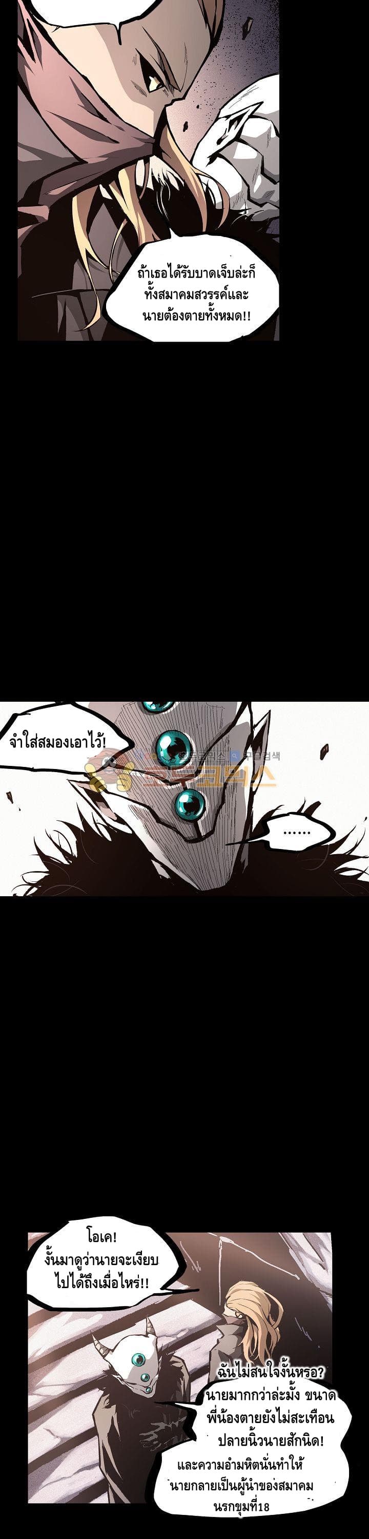 Lawless Zone page 7