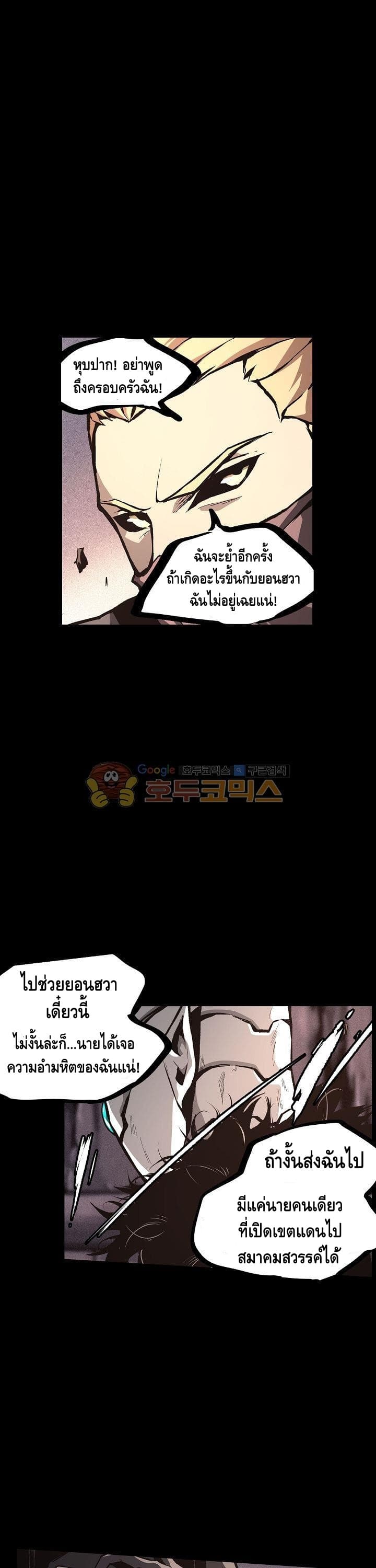 Lawless Zone page 8
