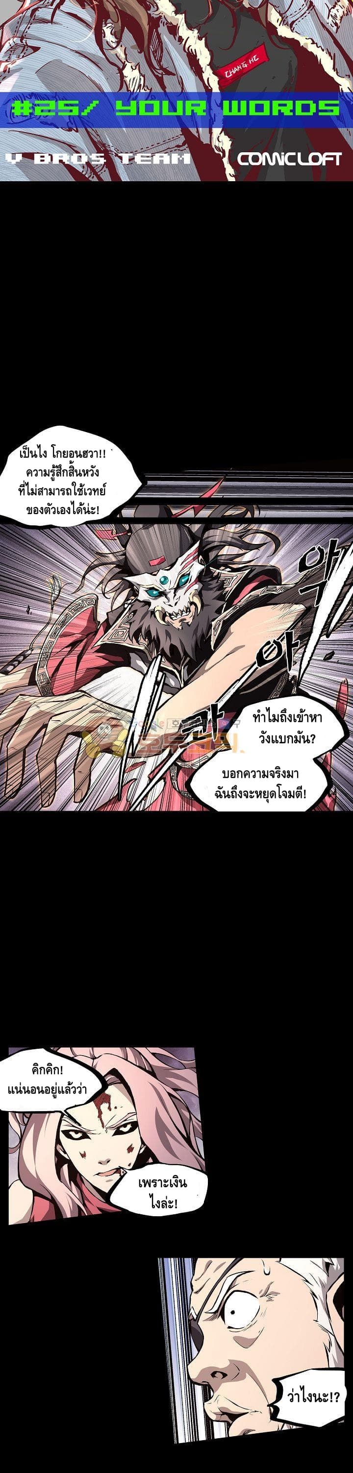 Lawless Zone page 10