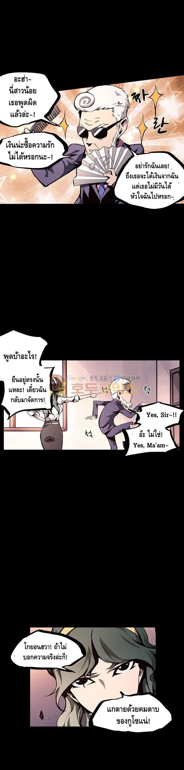 Lawless Zone page 11