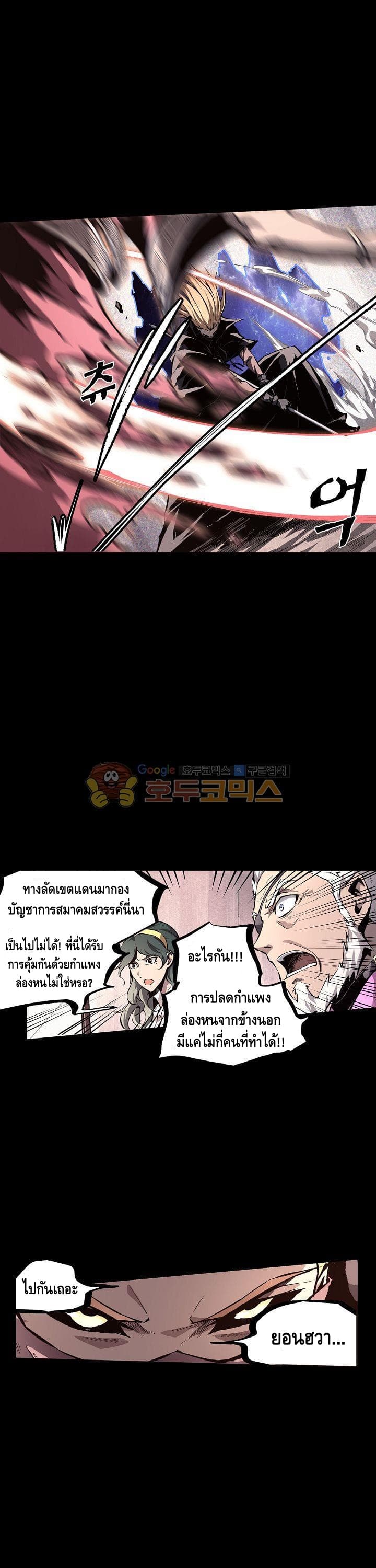 Lawless Zone page 14