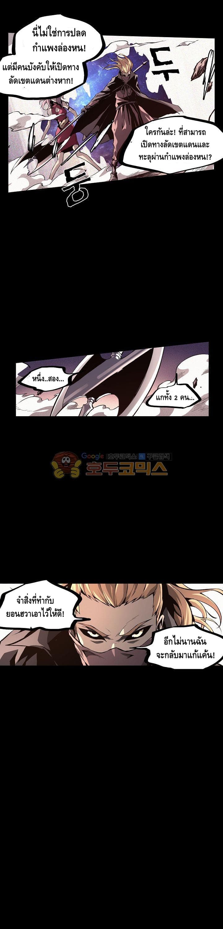 Lawless Zone page 15