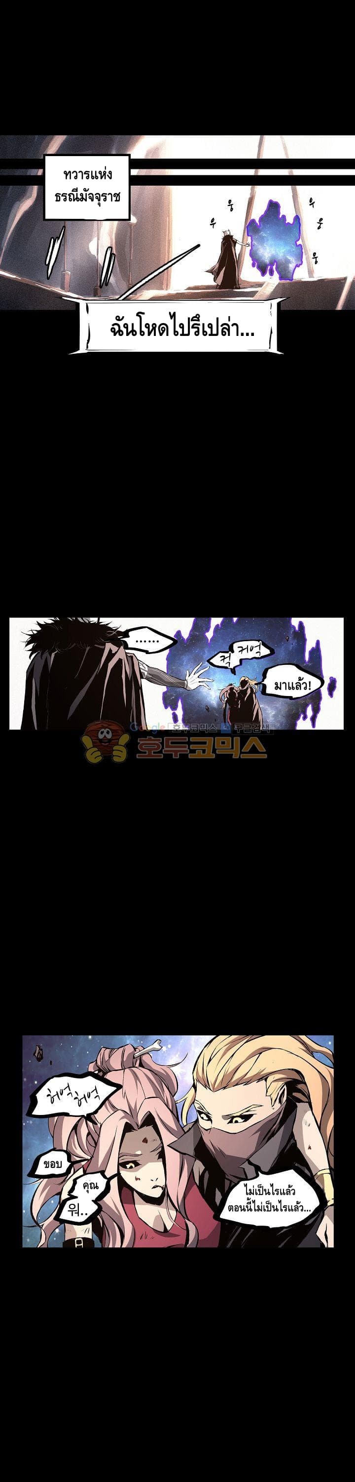 Lawless Zone page 16