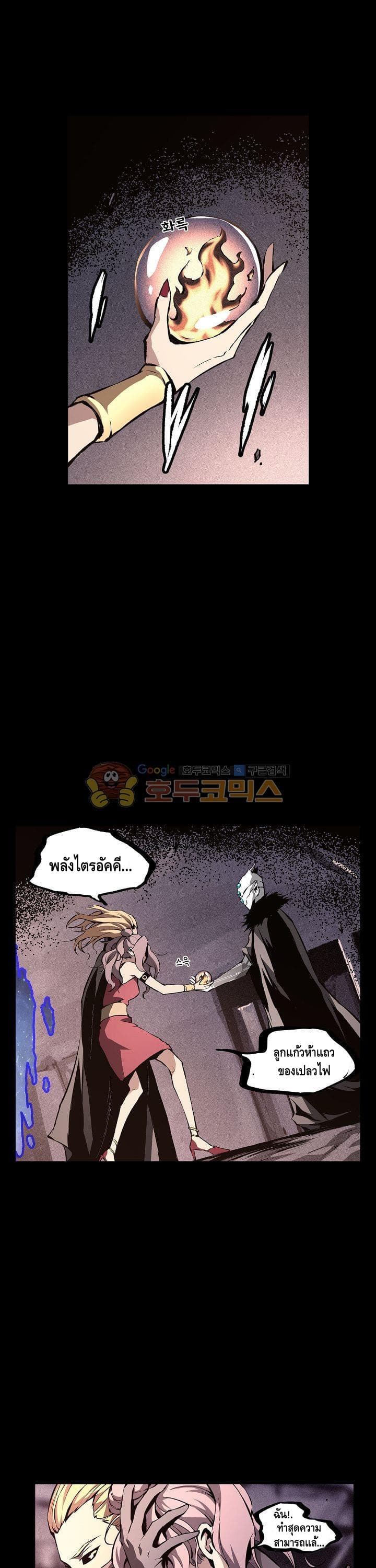 Lawless Zone page 18