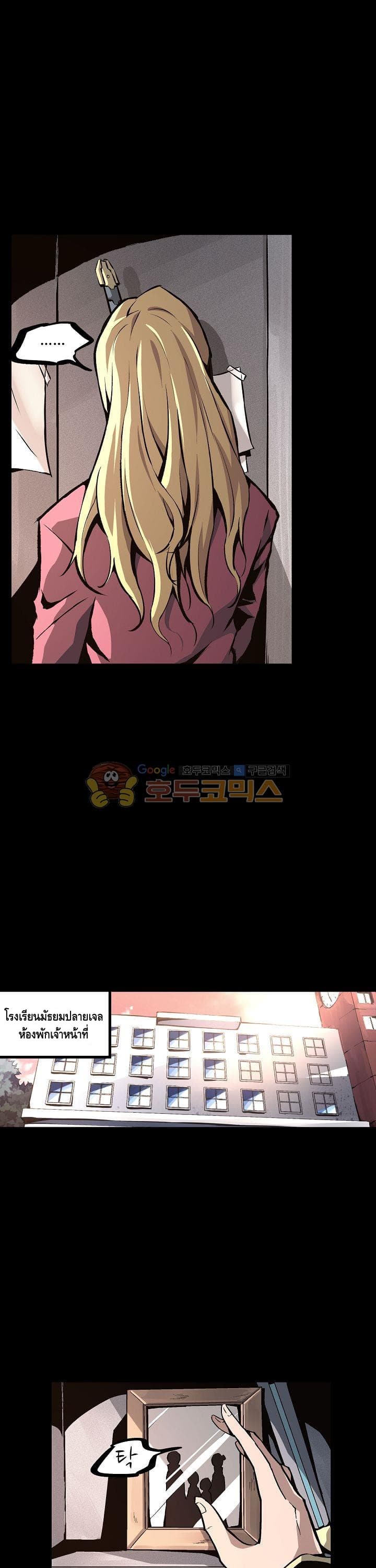 Lawless Zone page 21