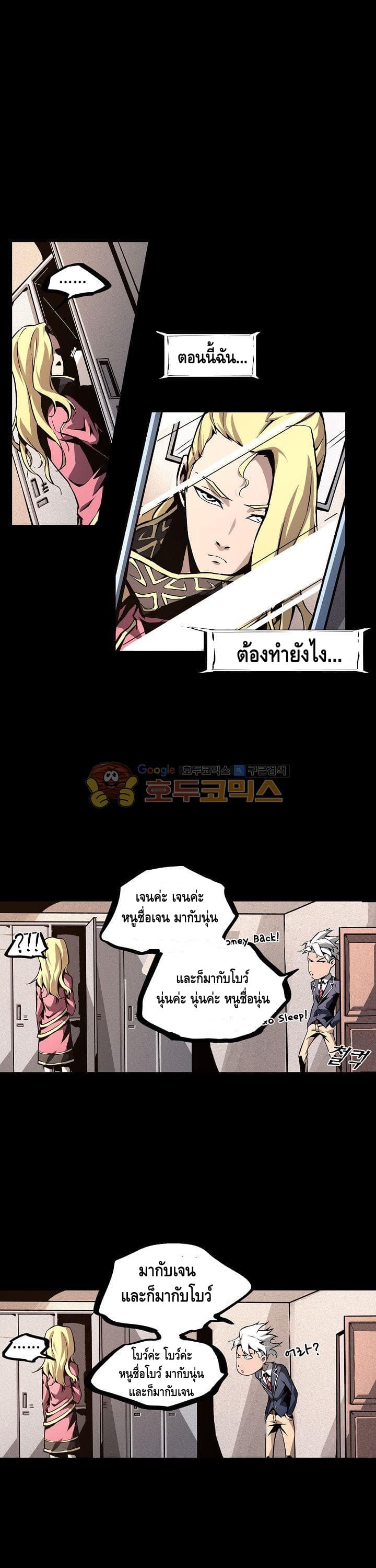 Lawless Zone page 23