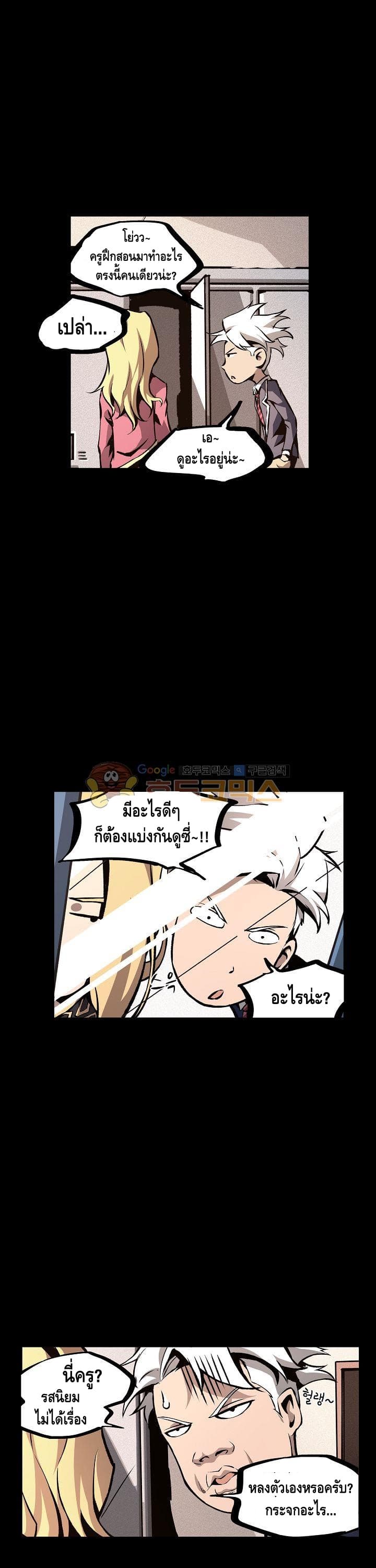Lawless Zone page 24
