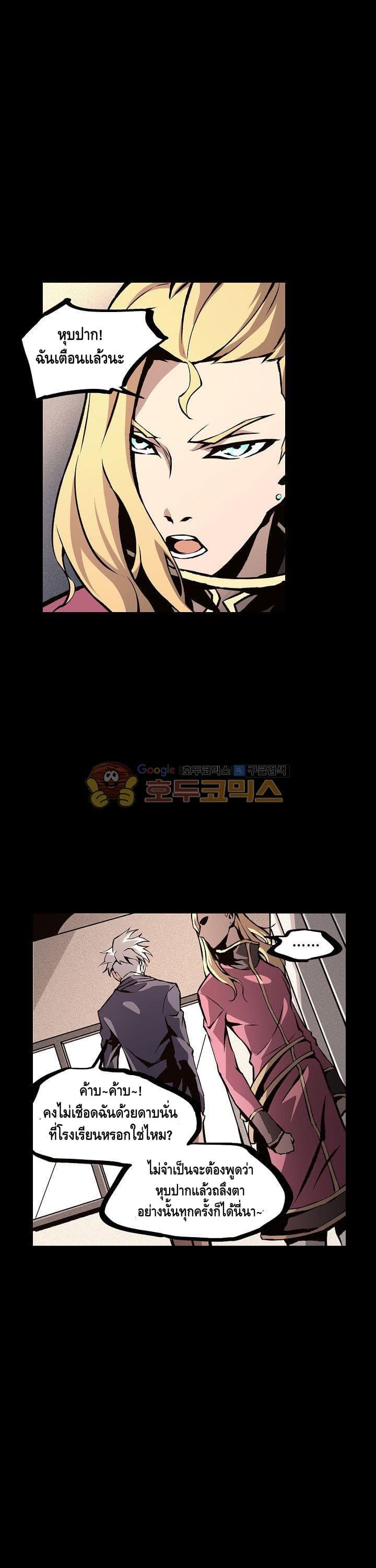 Lawless Zone page 25