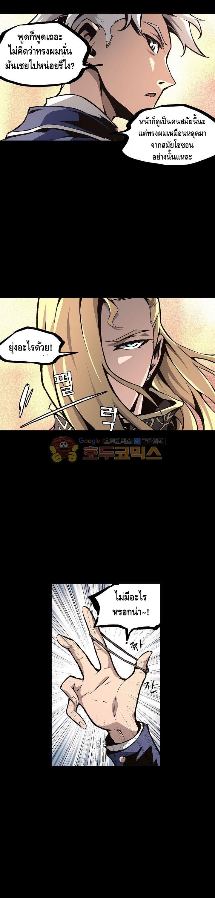 Lawless Zone page 26