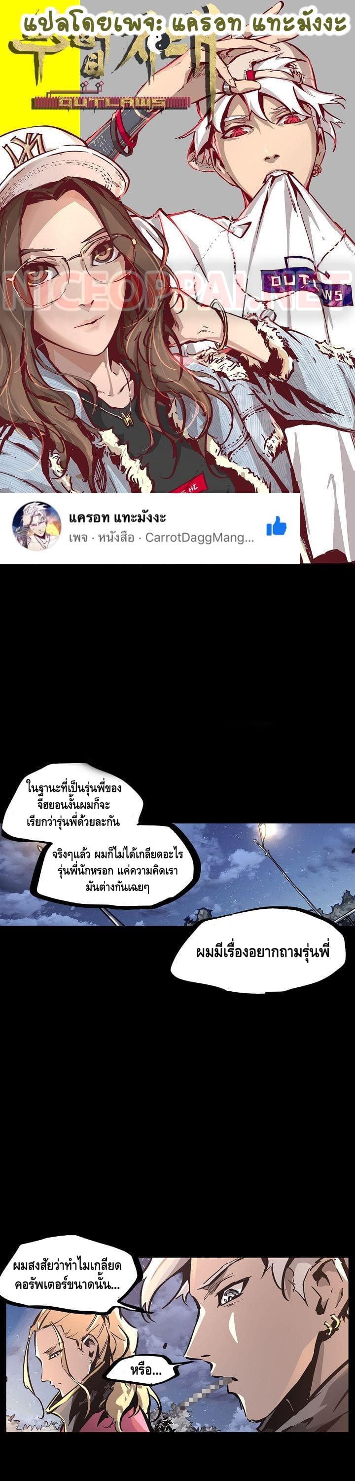 Lawless Zone page 1