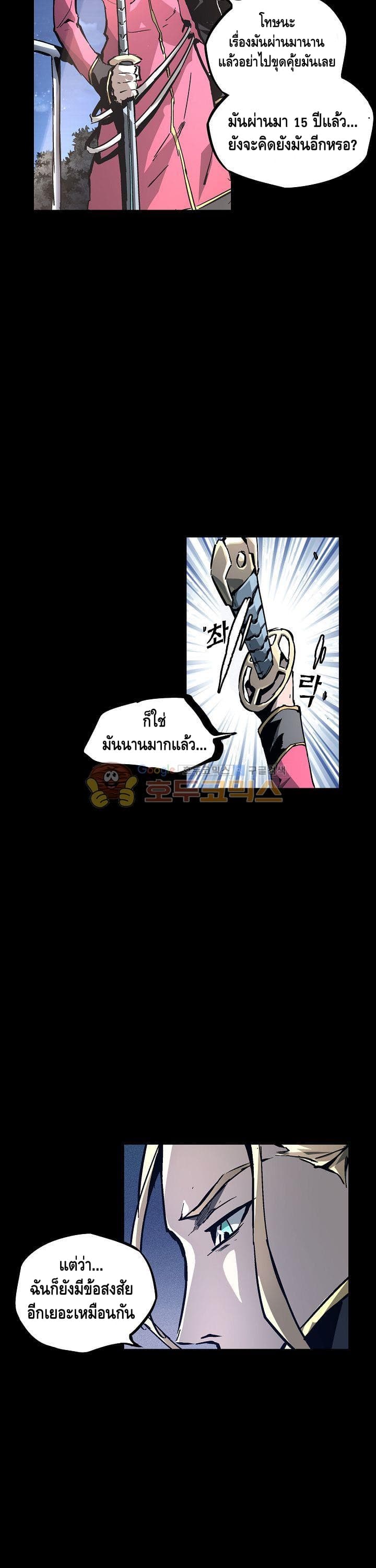 Lawless Zone page 3